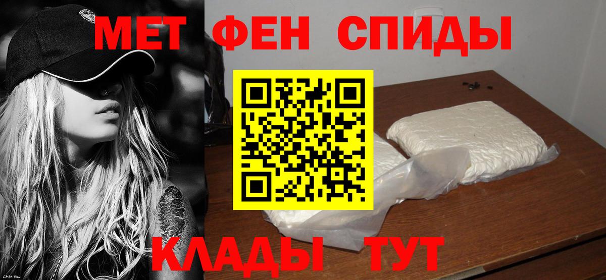 АМФ Розовый  Вход с VPN  Волжск 