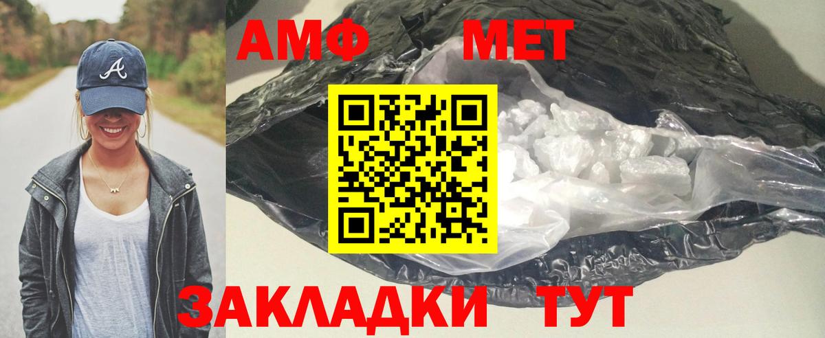 Amphetamine 97% Волжск