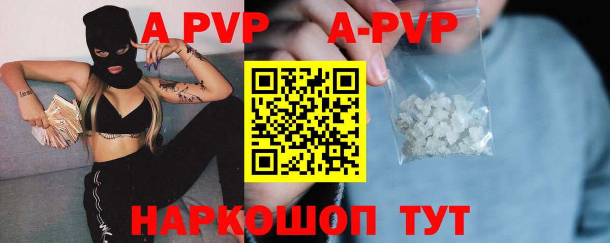 A PVP крисы CK Волжск