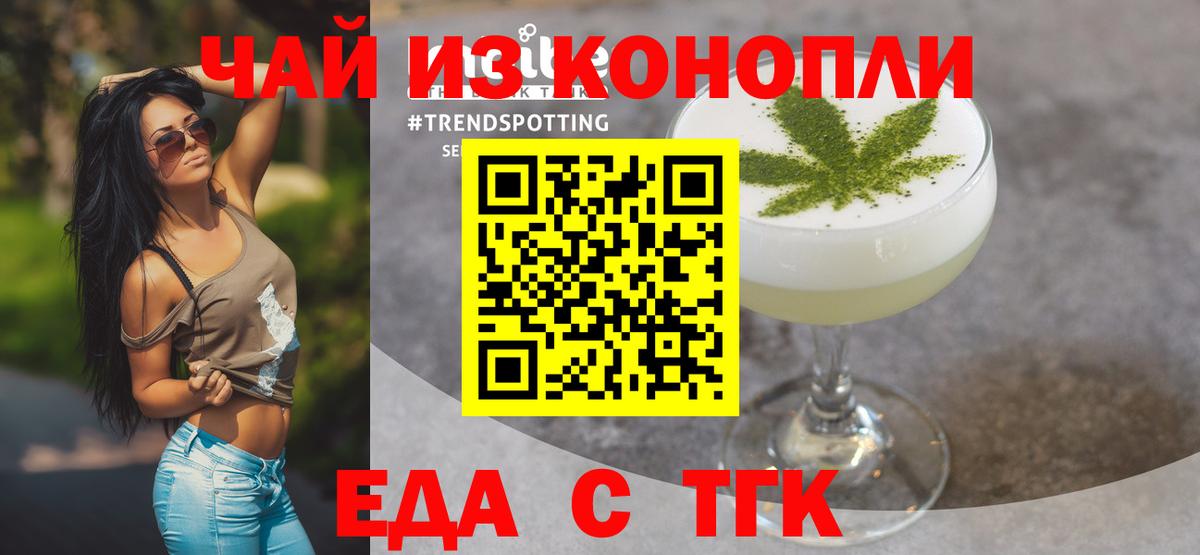 Cannafood марихуана  Вход с VPN  Волжск 