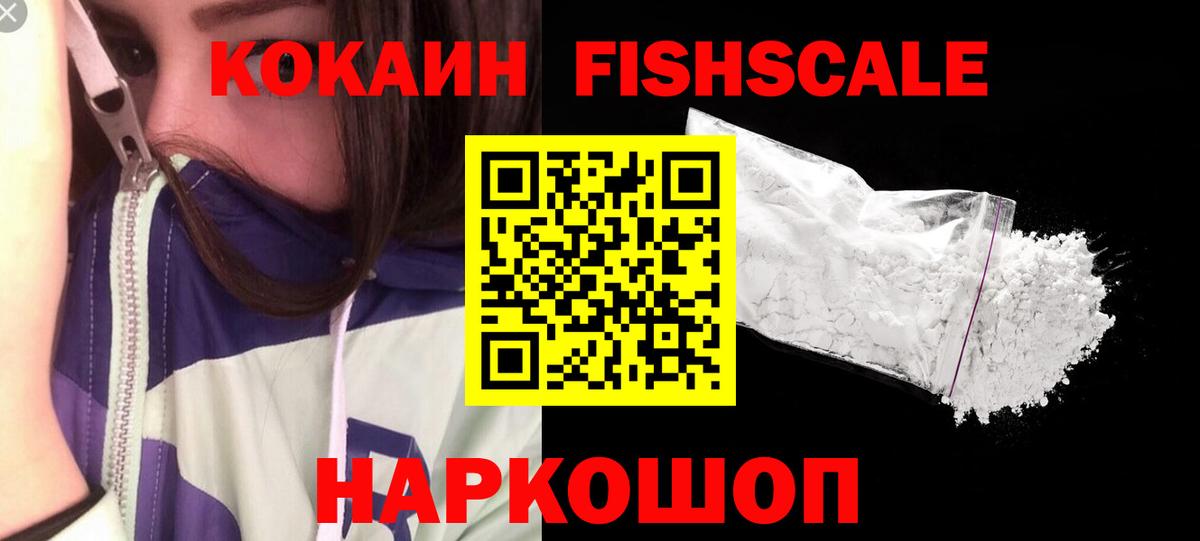 КОКАИН Эквадор Волжск