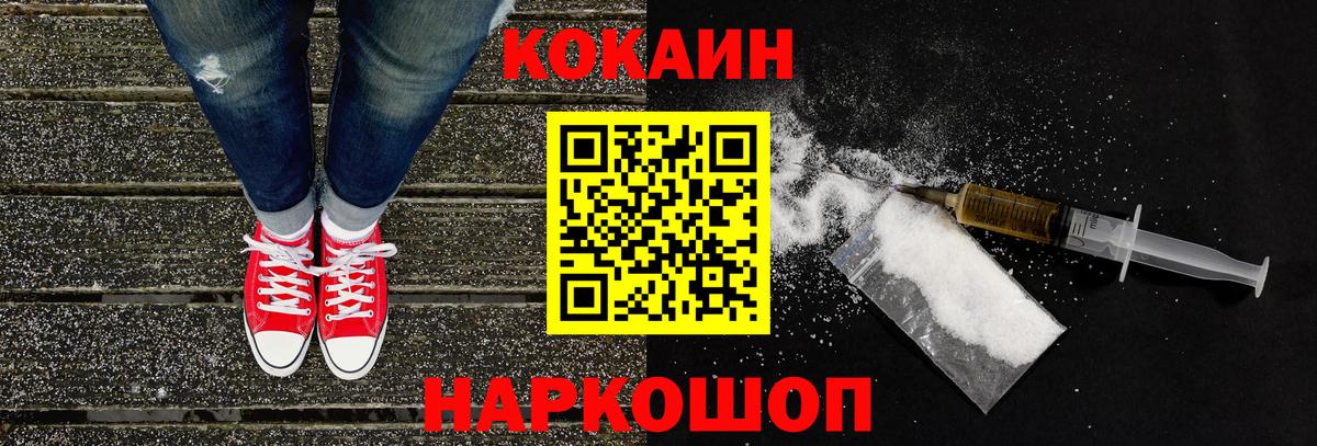 КОКАИН Перу  Вход с VPN  Cocaine Перу  купить наркотик  Волжск 