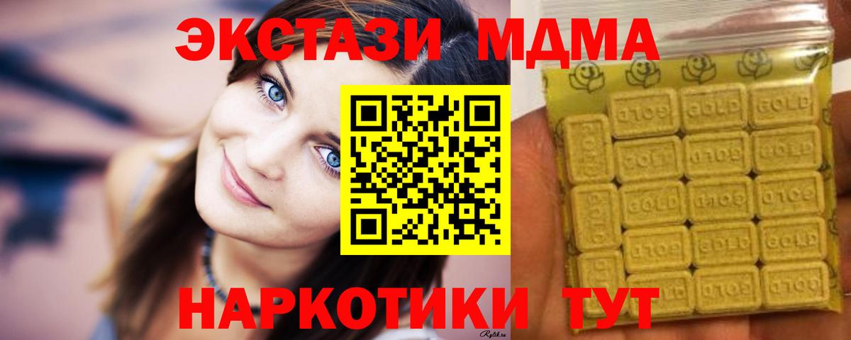 Экстази Cube  Вход с VPN  Волжск  ЭКСТАЗИ mix 