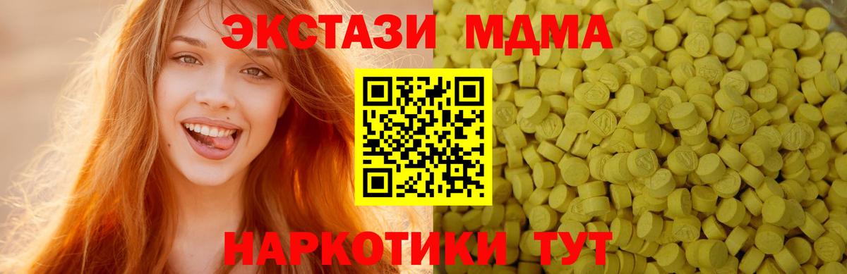 Ecstasy XTC Волжск
