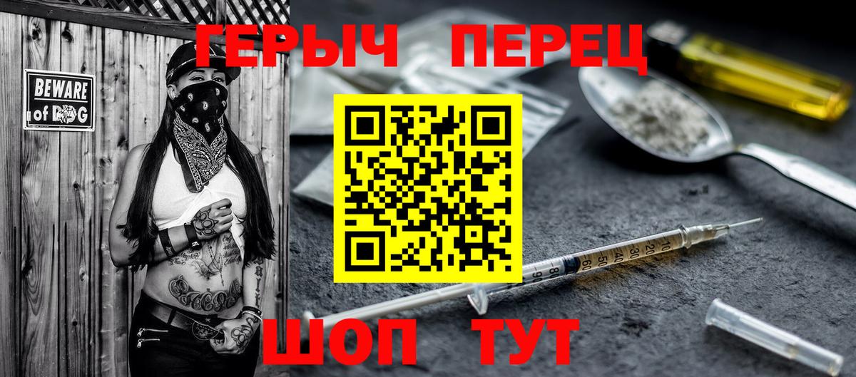 Героин герыч  Вход с VPN  Волжск 