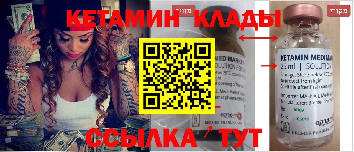 Волжск  Кетамин VHQ  Кетамин VHQ  Вход с VPN 