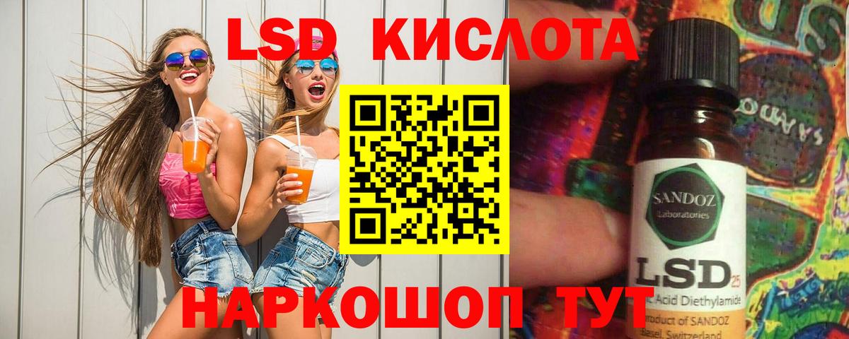 Волжск  ЛСД экстази ecstasy  Лсд 25 экстази ecstasy  Вход с VPN 