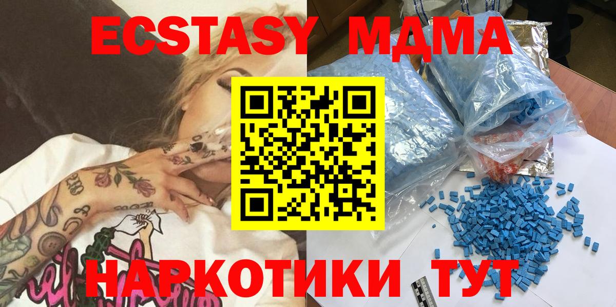 МДМА молли  MDMA  Волжск  Вход с VPN  МДМА Molly 