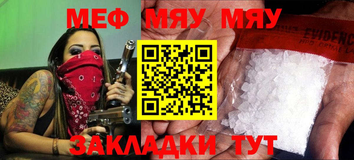 МЕФ мука Волжск